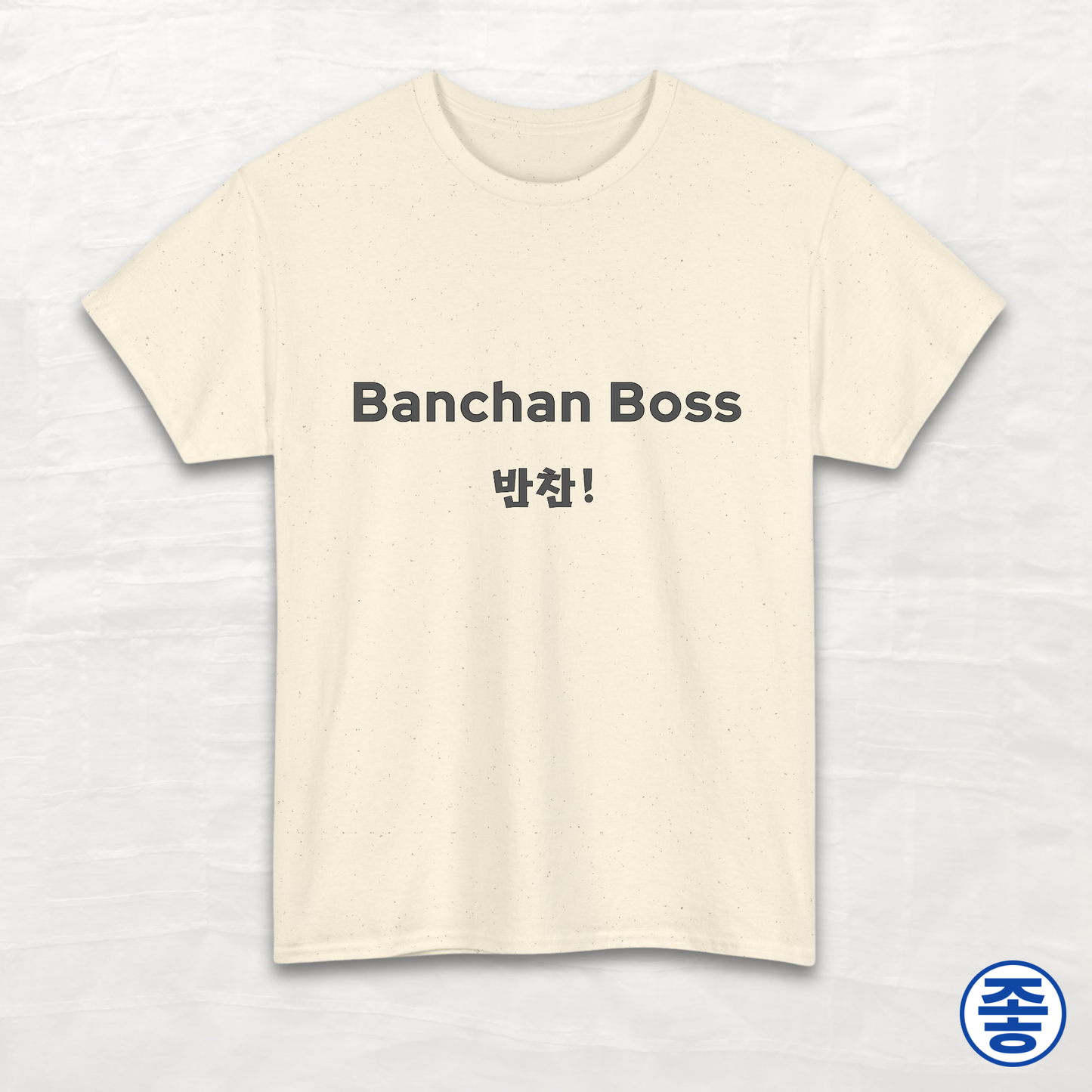 Banchan Boss 반찬 - Unisex Cotton Tee