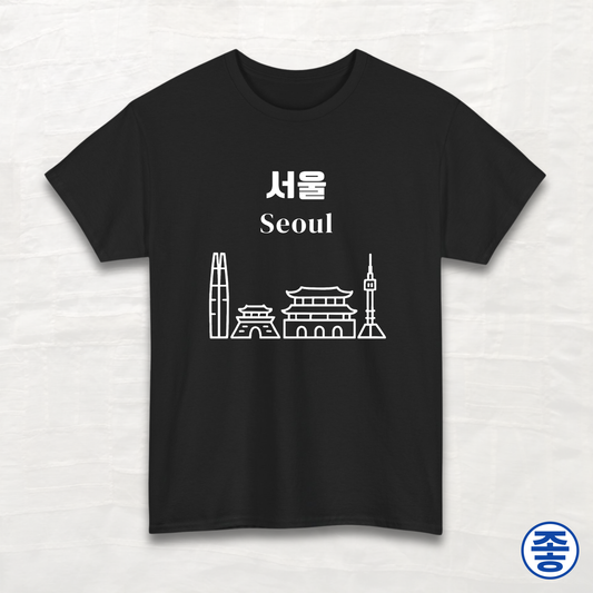 Seoul 서울 - Unisex Cotton Tee