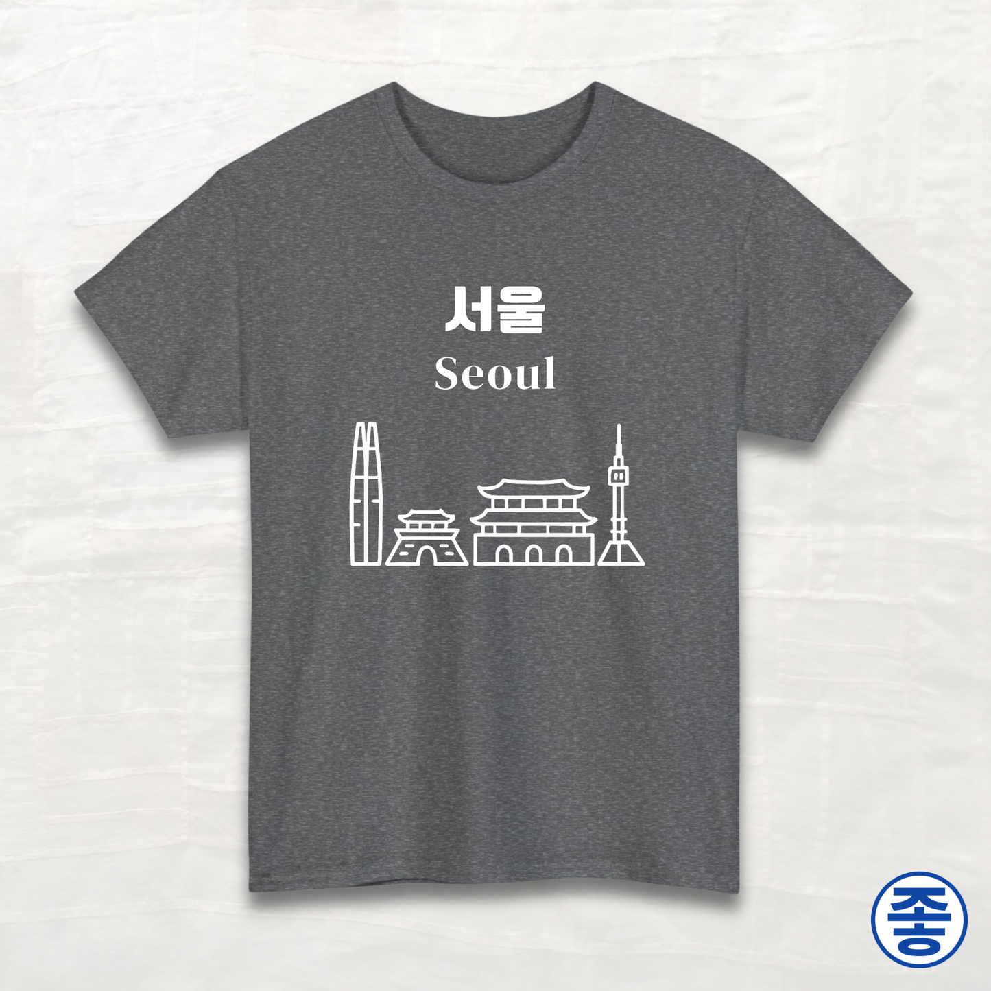 Seoul 서울 - Unisex Cotton Tee