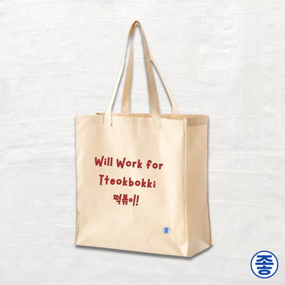 Will Work for Tteokbokki 떡볶이 - Canvas Tote