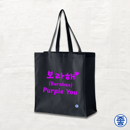 Purple You 보라해 - Canvas Tote