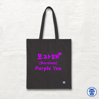 Purple You 보라해 - Canvas Tote