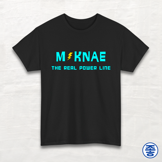 Maknae 막내 The Real Power Line - Unisex Cotton Tee