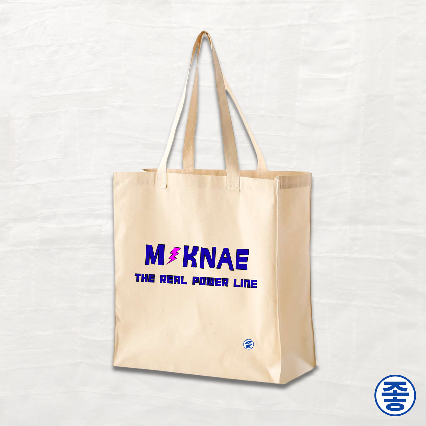 Maknae 막내 The Real Power Line - Canvas Tote