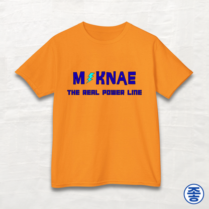 Maknae 막내 The Real Power Line - Kids Cotton Tee