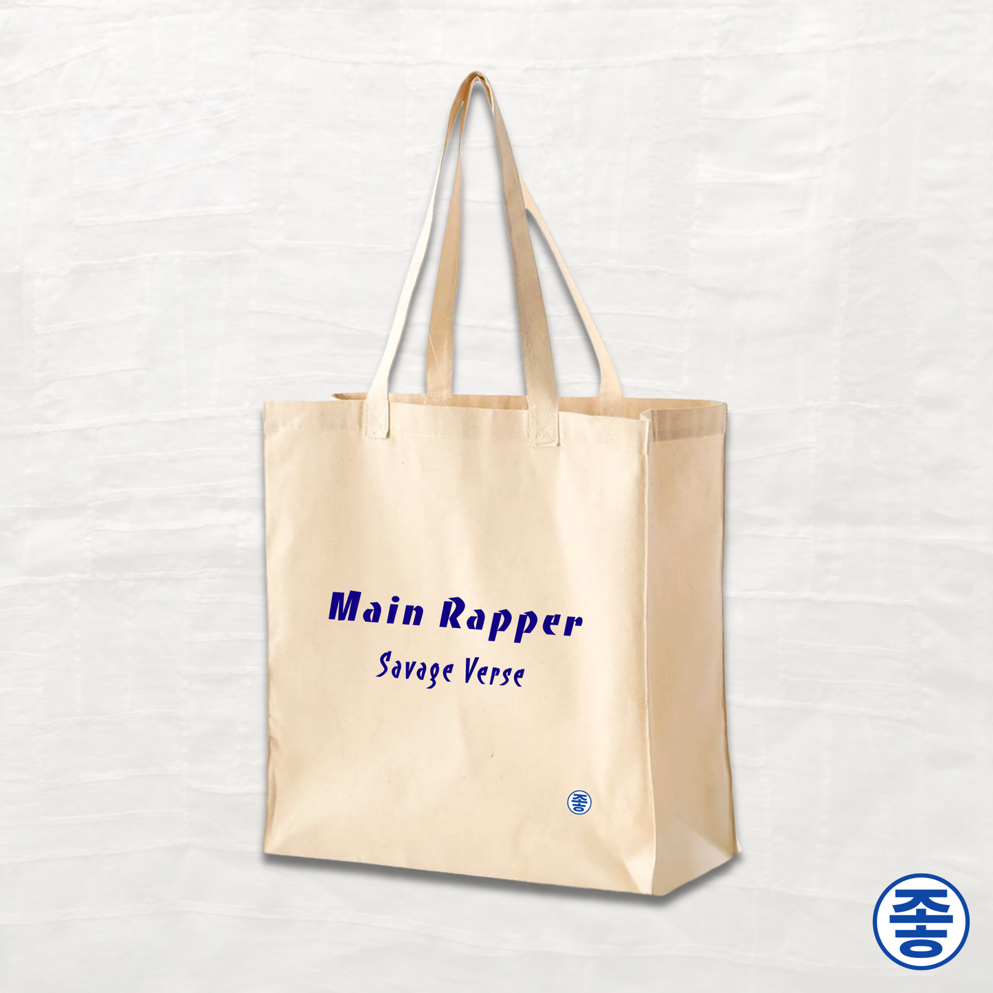 Main Rapper Savage Verse - Canvas Tote