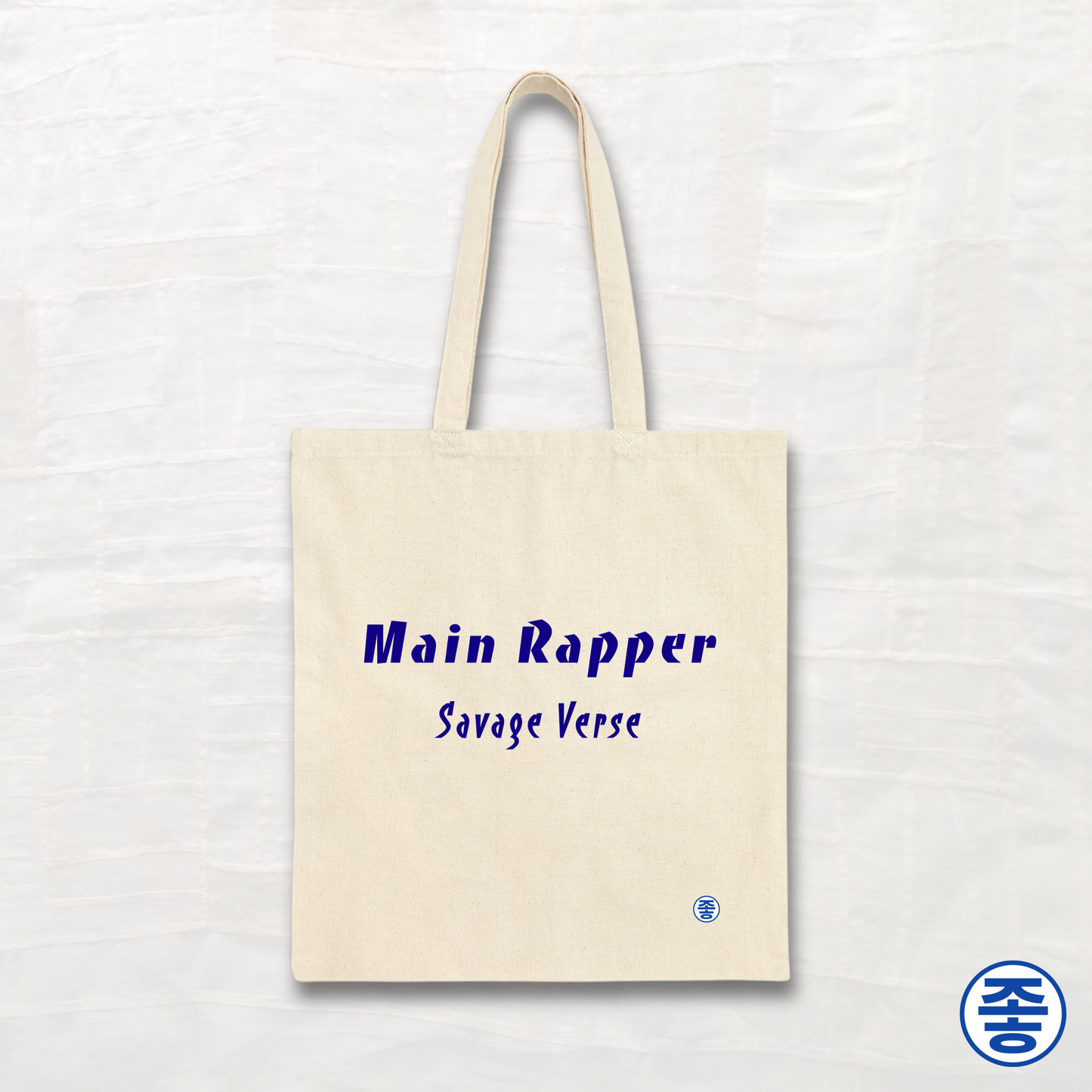 Main Rapper Savage Verse - Canvas Tote