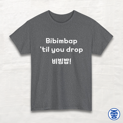 Bibimbap 'til You Drop - Unisex Cotton Tee