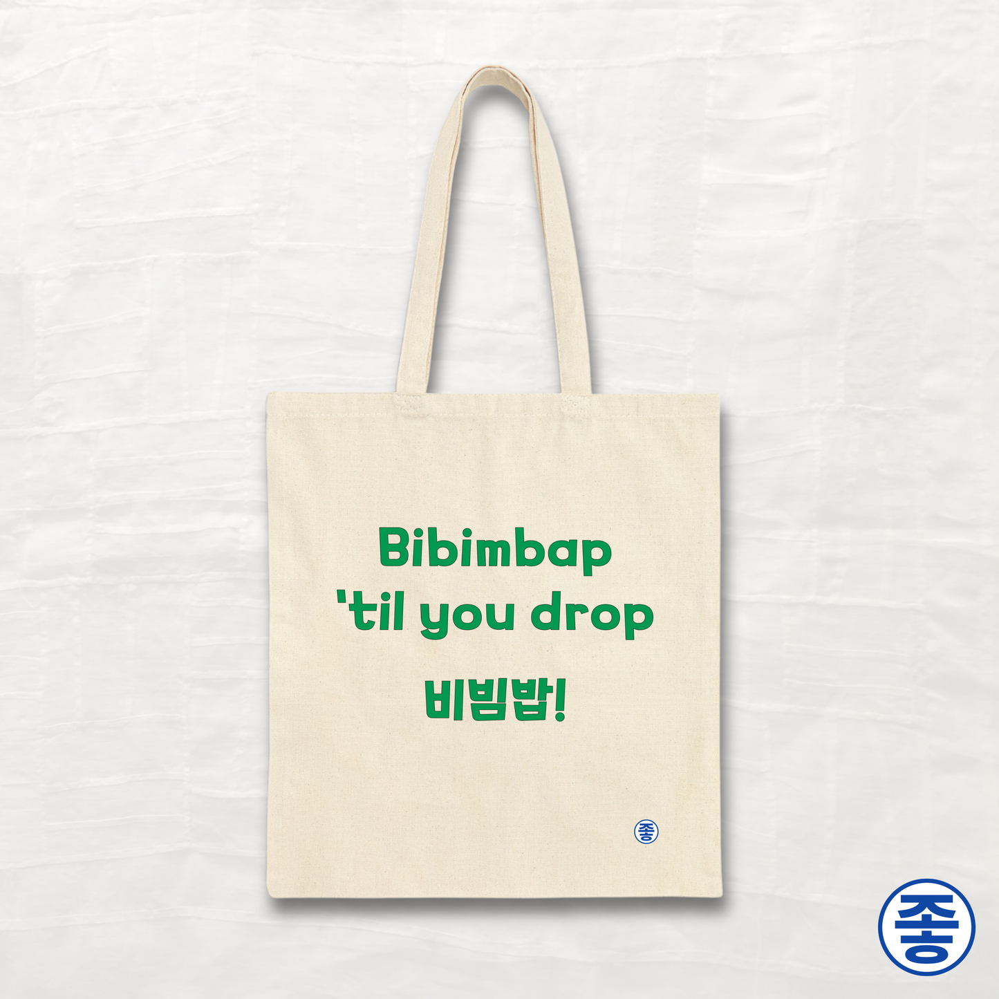 Bibimbap 'til You Drop - Canvas Tote