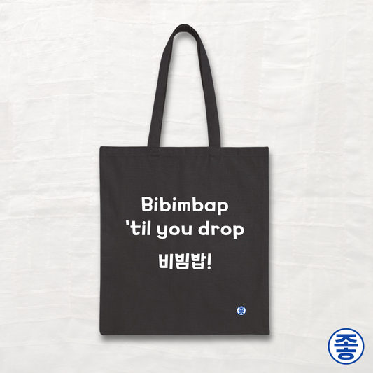 Bibimbap 'til You Drop - Canvas Tote