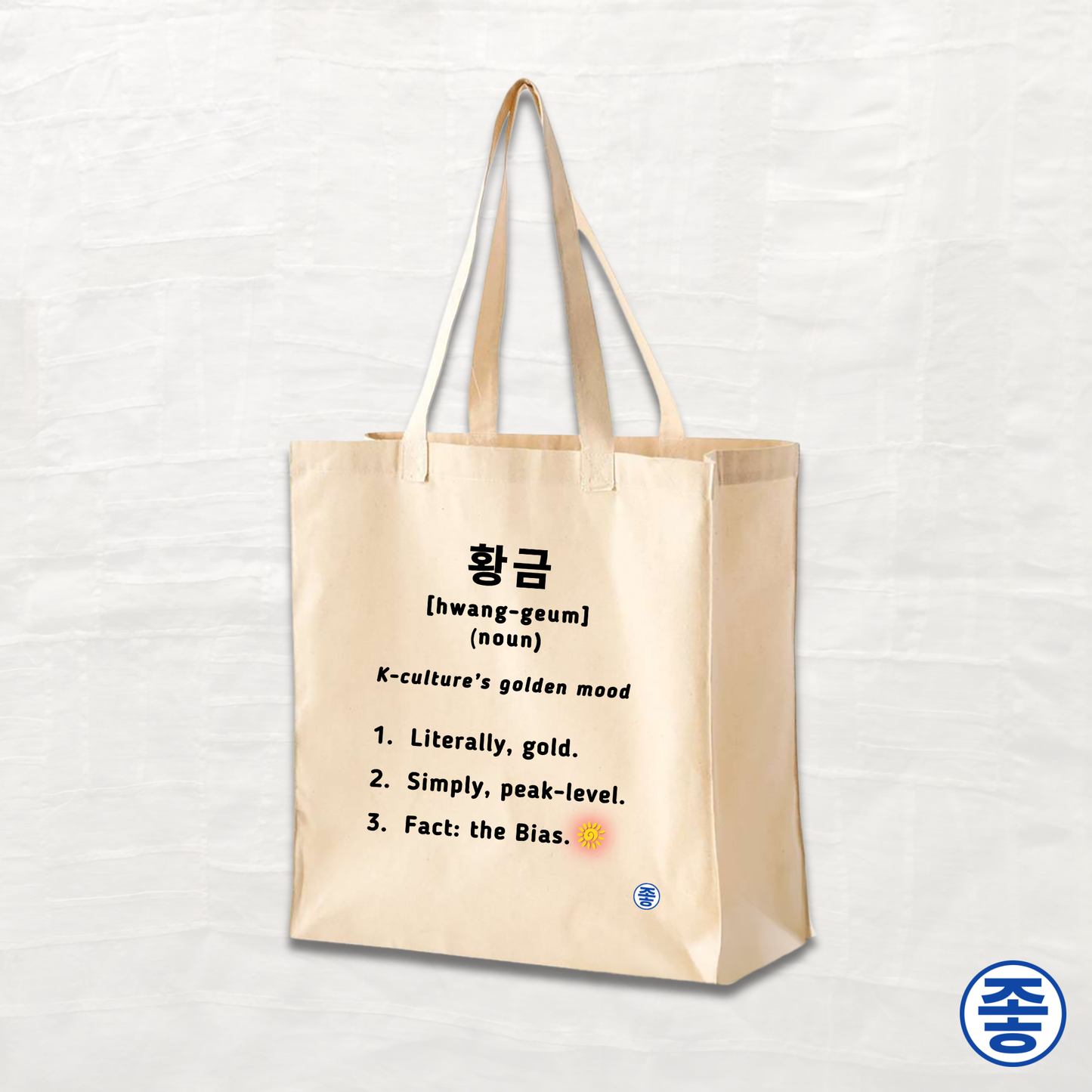 Gold 황금 Definition - Canvas Tote