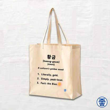 Gold 황금 Definition - Canvas Tote