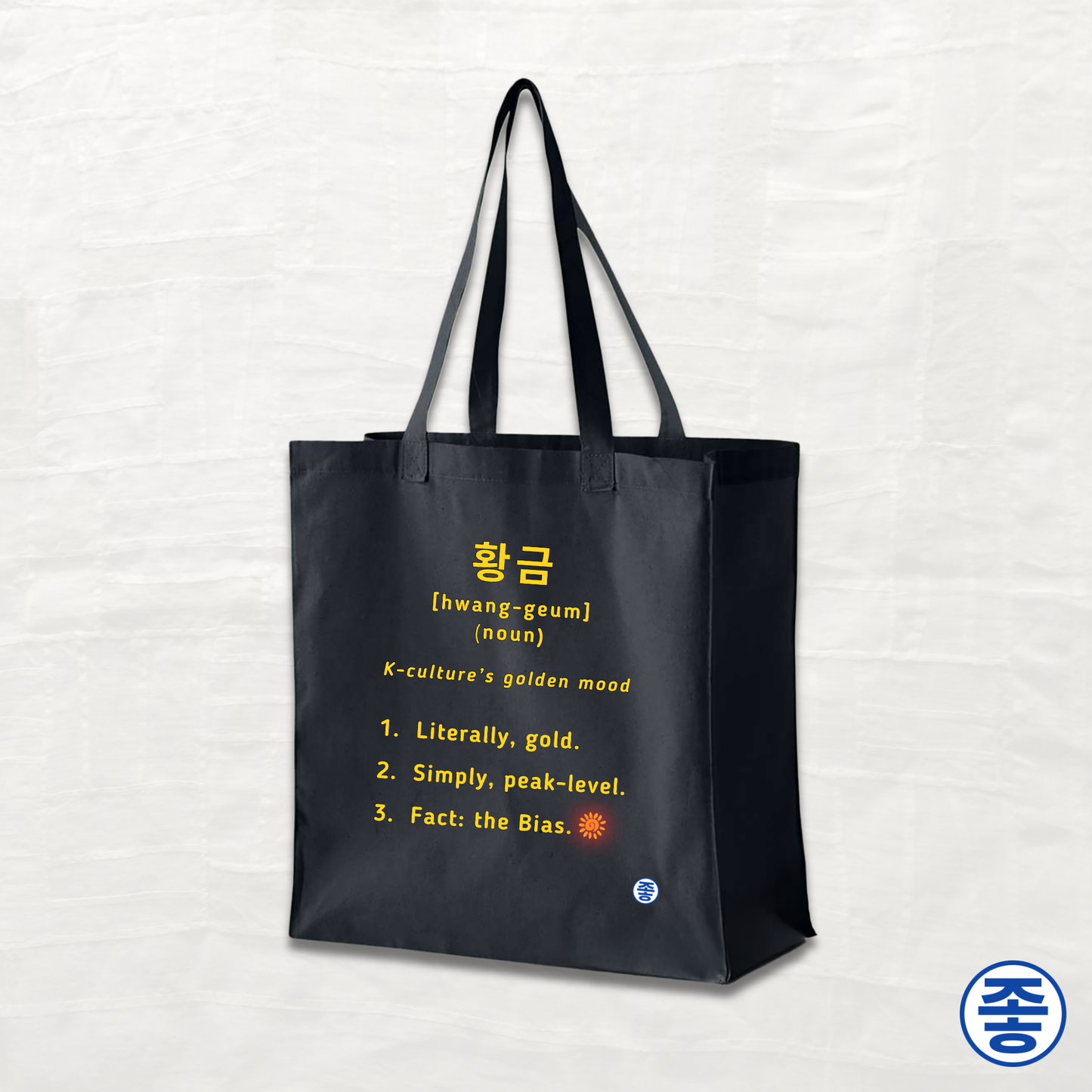 Gold 황금 Definition - Canvas Tote