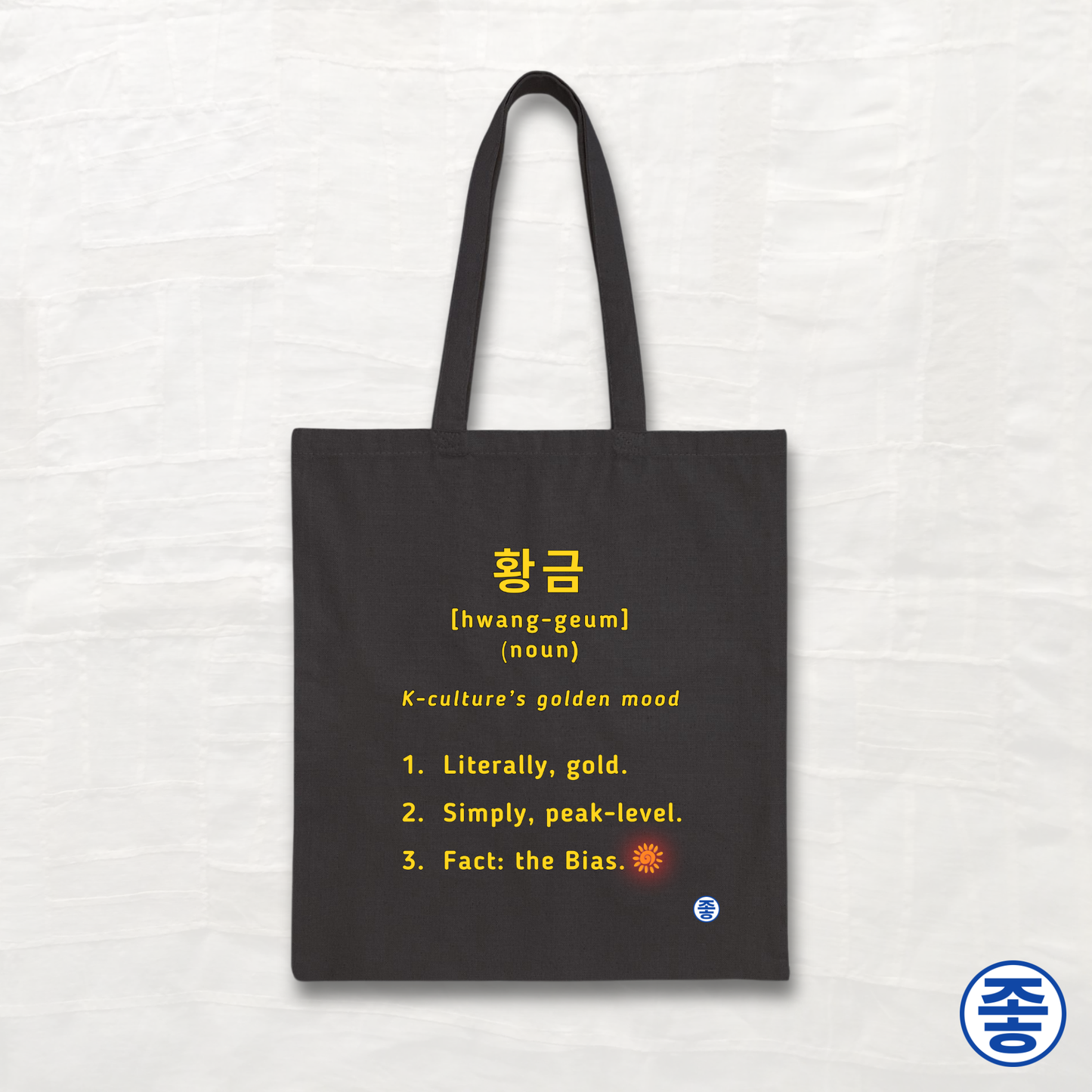 Gold 황금 Definition - Canvas Tote