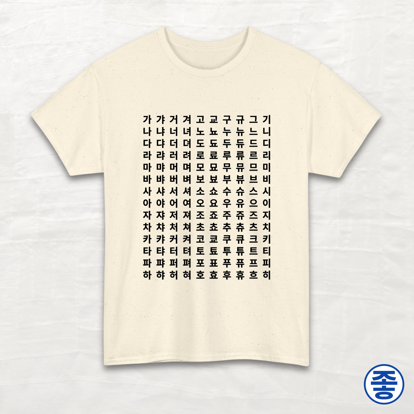 Alphabet 한글 Chart - Unisex Cotton Tee