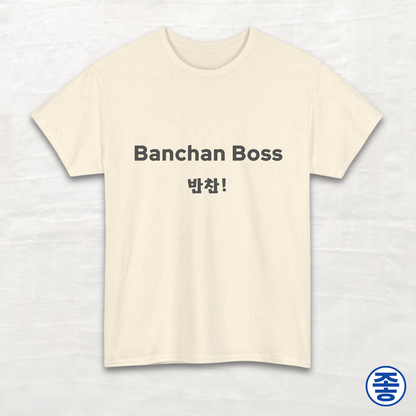 Banchan Boss 반찬 - Unisex Cotton Tee