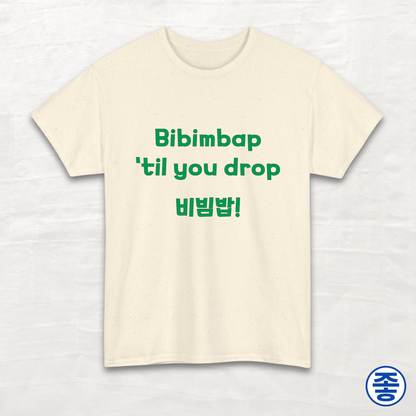 Bibimbap 'til You Drop 비빔밥 - Unisex Cotton Tee