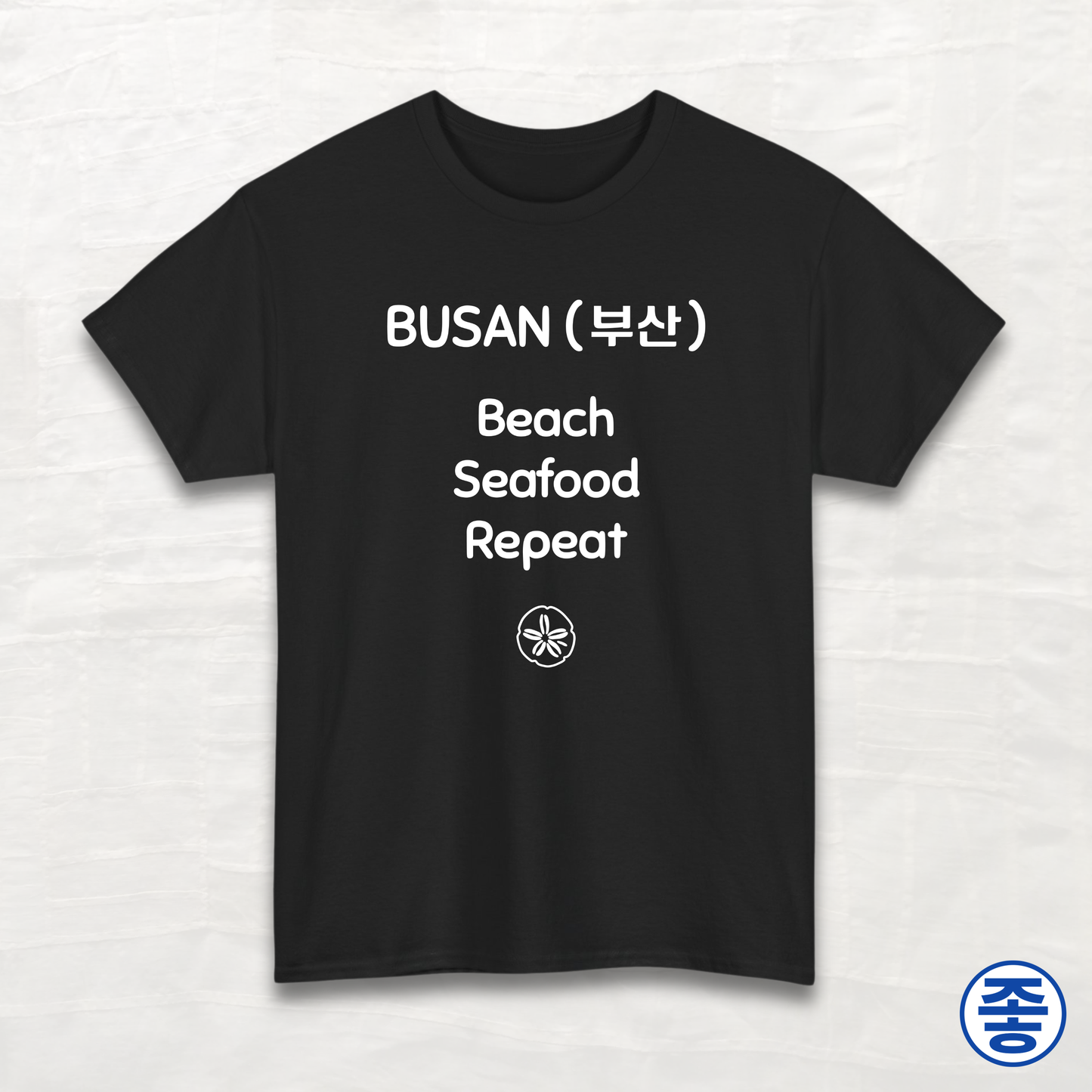 Busan 부산 Beach Seafood Repeat - Unisex Cotton Tee