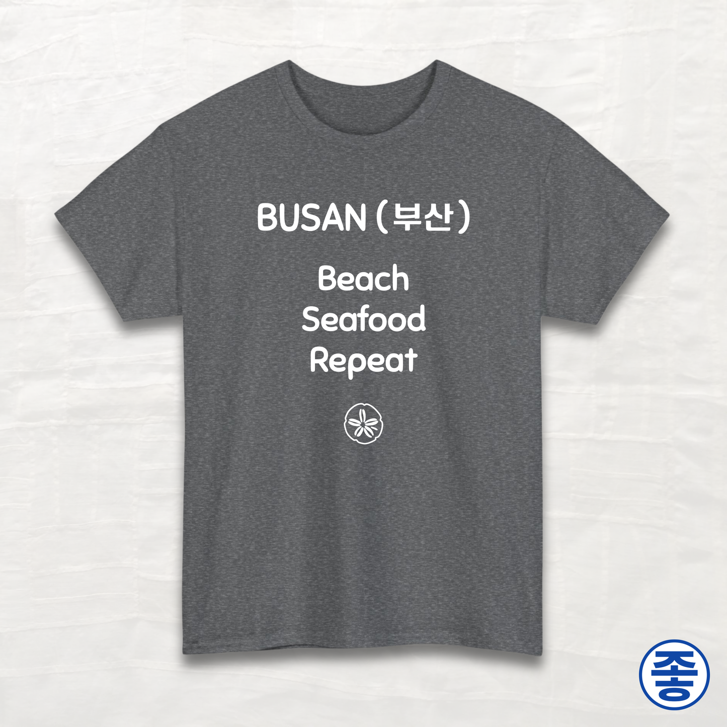 Busan 부산 Beach Seafood Repeat - Unisex Cotton Tee