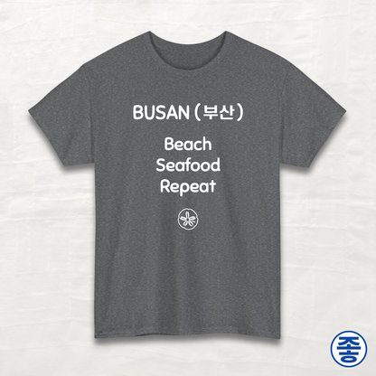 Busan 부산 Beach Seafood Repeat - Unisex Cotton Tee