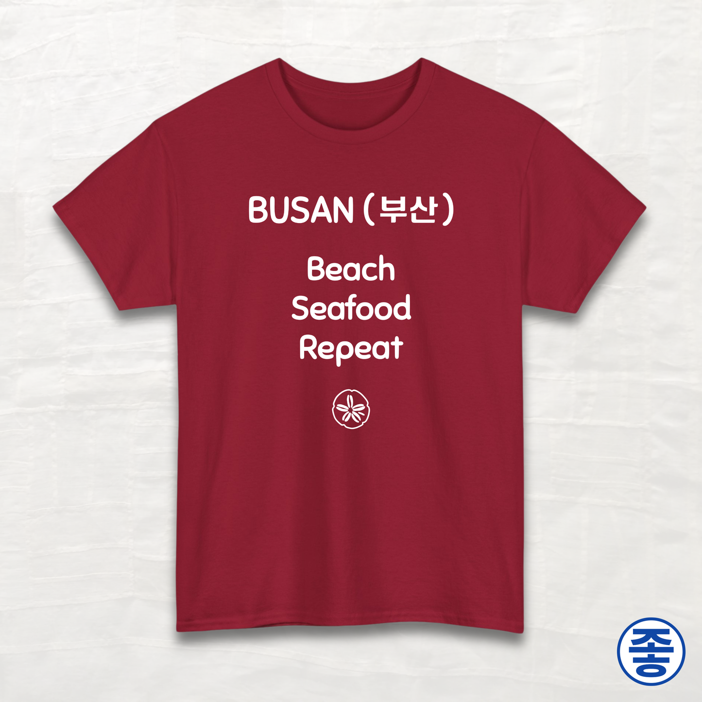 Busan 부산 Beach Seafood Repeat - Unisex Cotton Tee