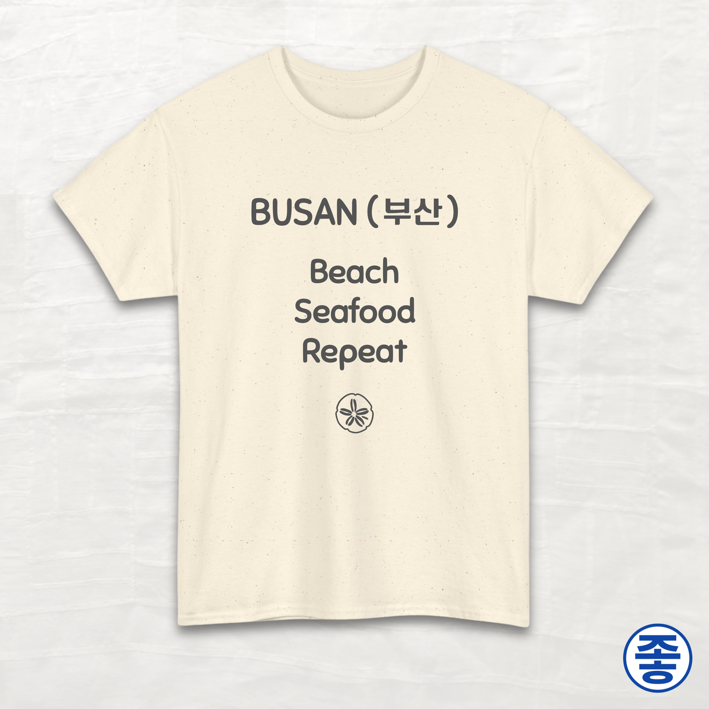 Busan 부산 Beach Seafood Repeat - Unisex Cotton Tee