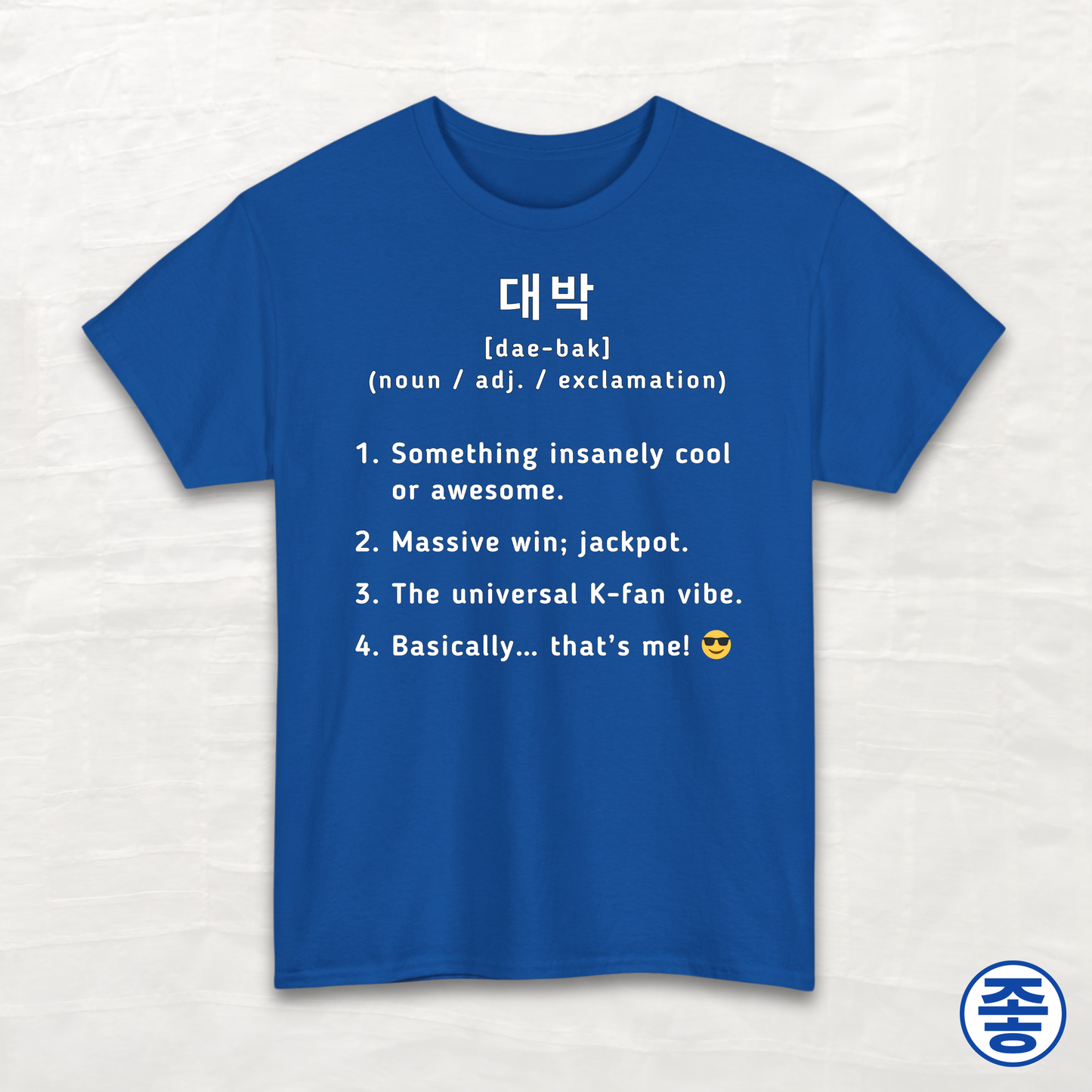 Daebak 대박 Definition - Unisex Cotton Tee