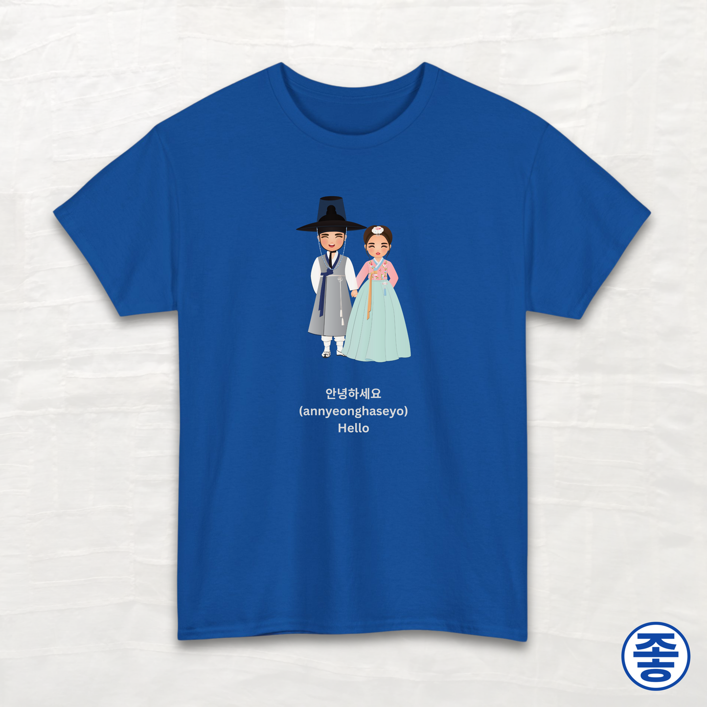 Hello 안녕하세요 - Unisex Cotton Tee