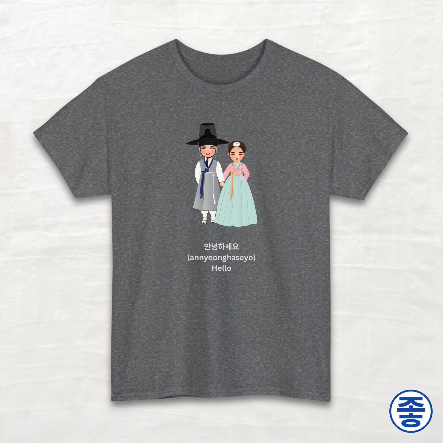 Hello 안녕하세요 - Unisex Cotton Tee