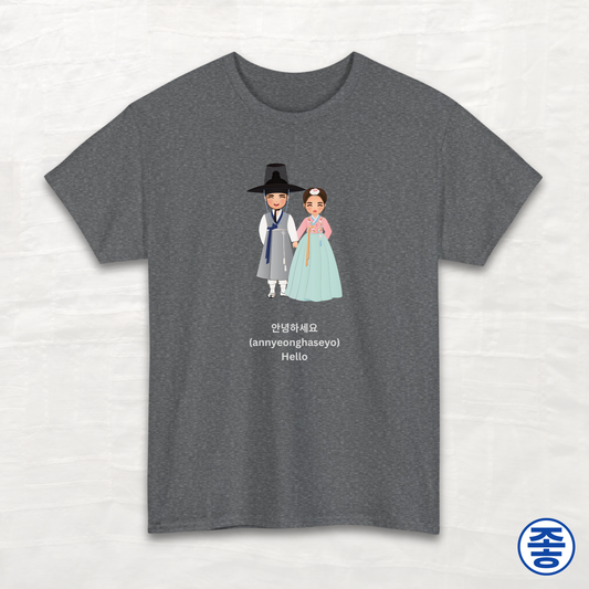 Hello 안녕하세요 - Unisex Cotton Tee