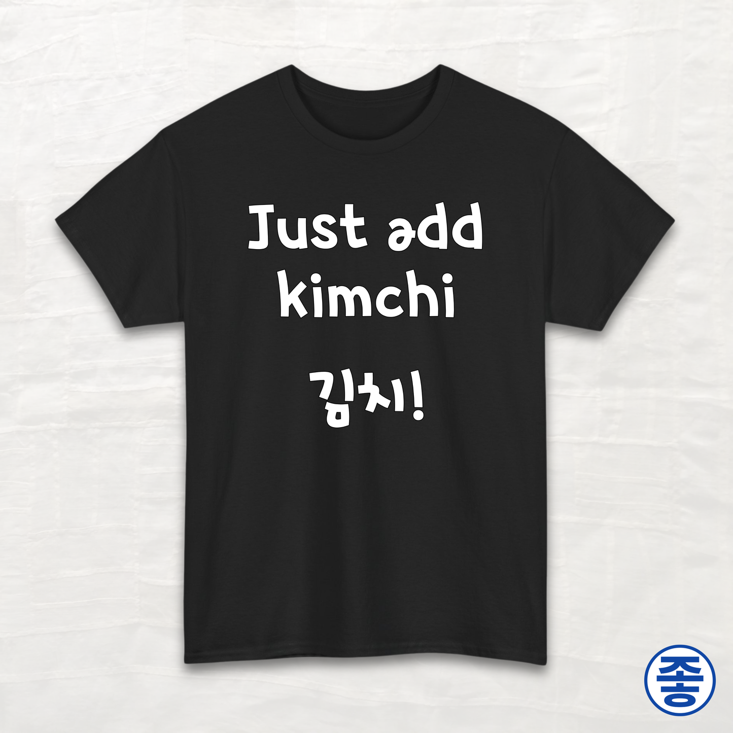 Just Add Kimchi 김치 - Unisex Cotton Tee