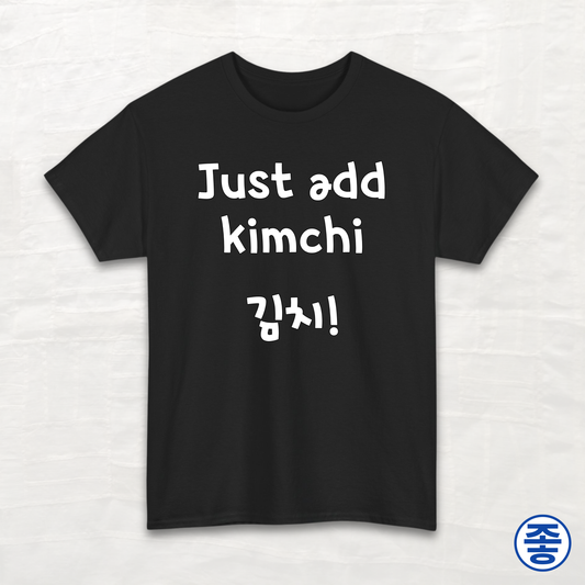 Just Add Kimchi 김치 - Unisex Cotton Tee