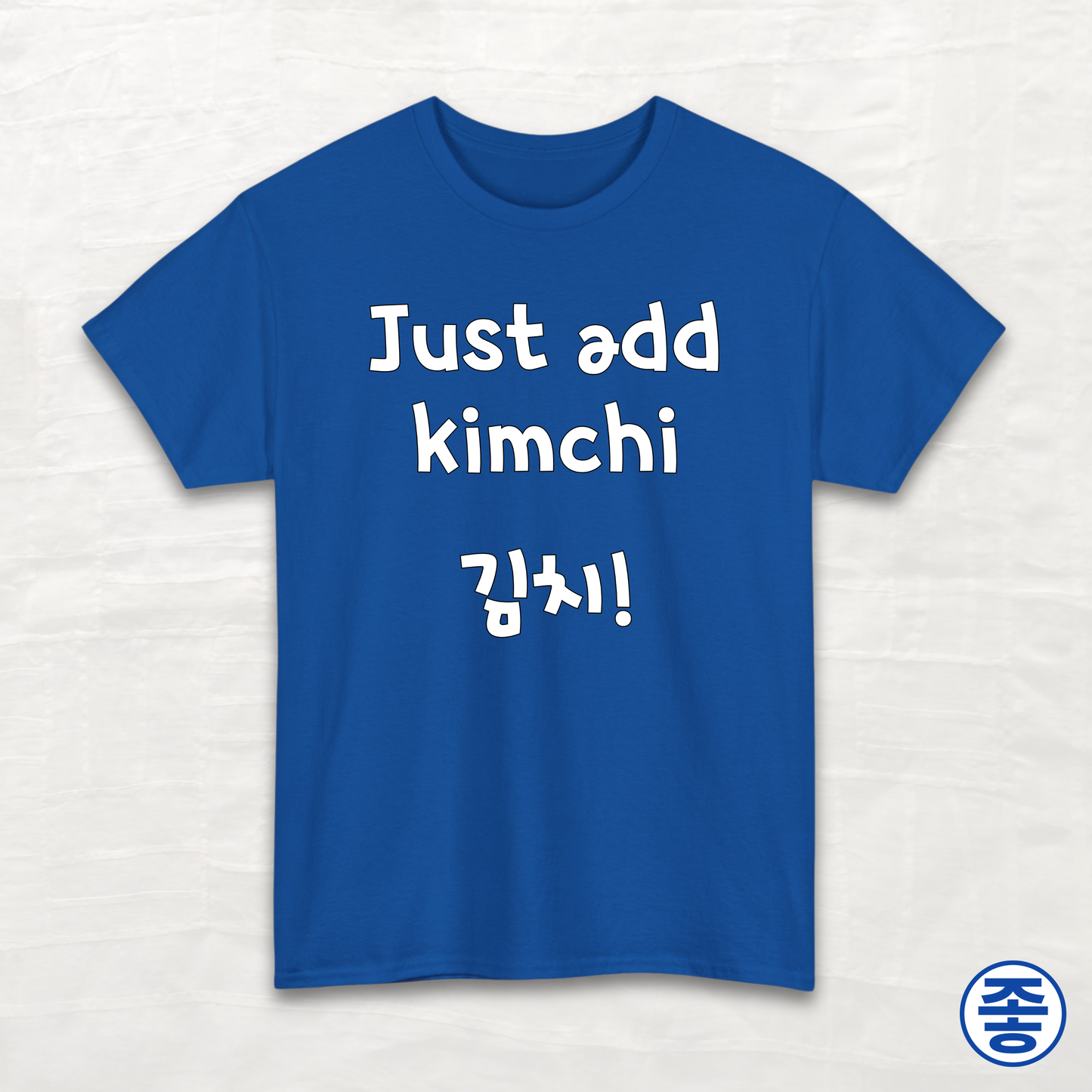 Just Add Kimchi 김치 - Unisex Cotton Tee