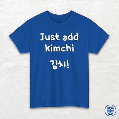 Just Add Kimchi 김치 - Unisex Cotton Tee