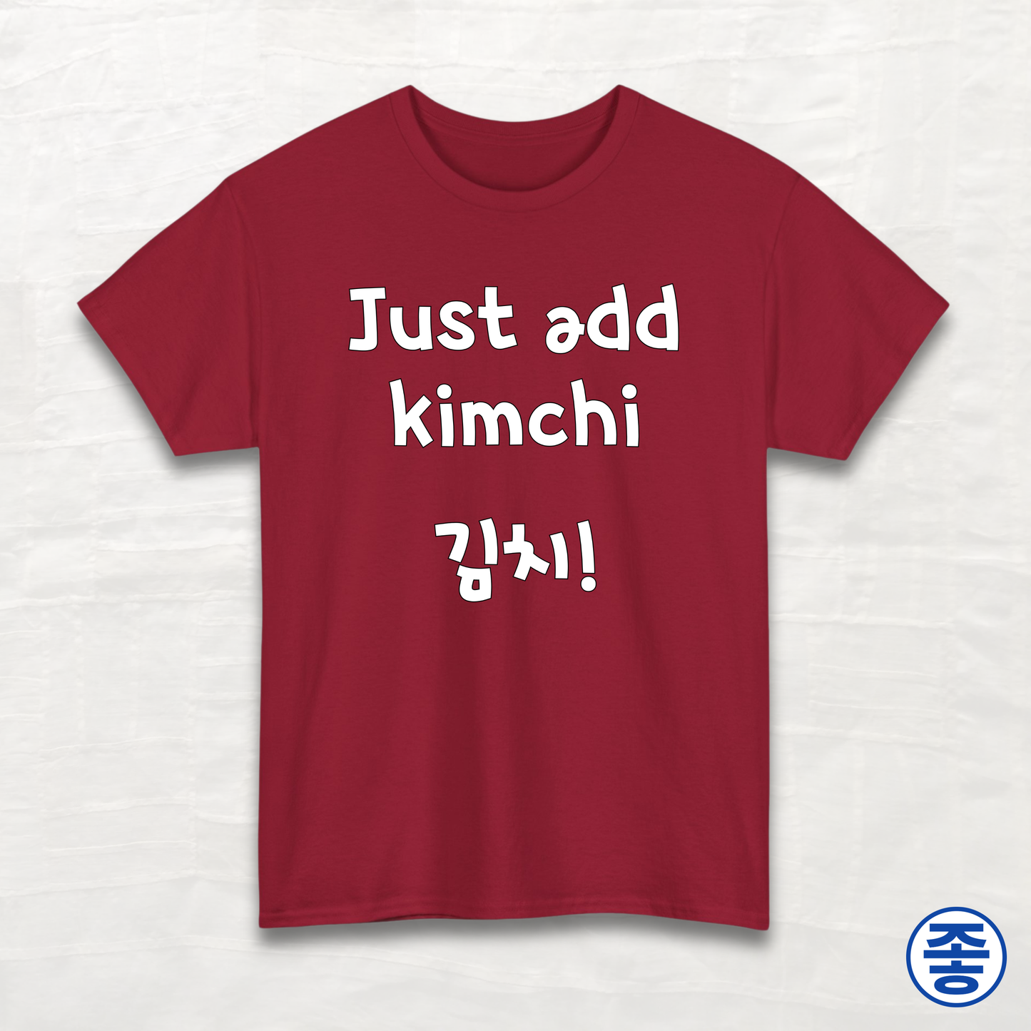 Just Add Kimchi 김치 - Unisex Cotton Tee