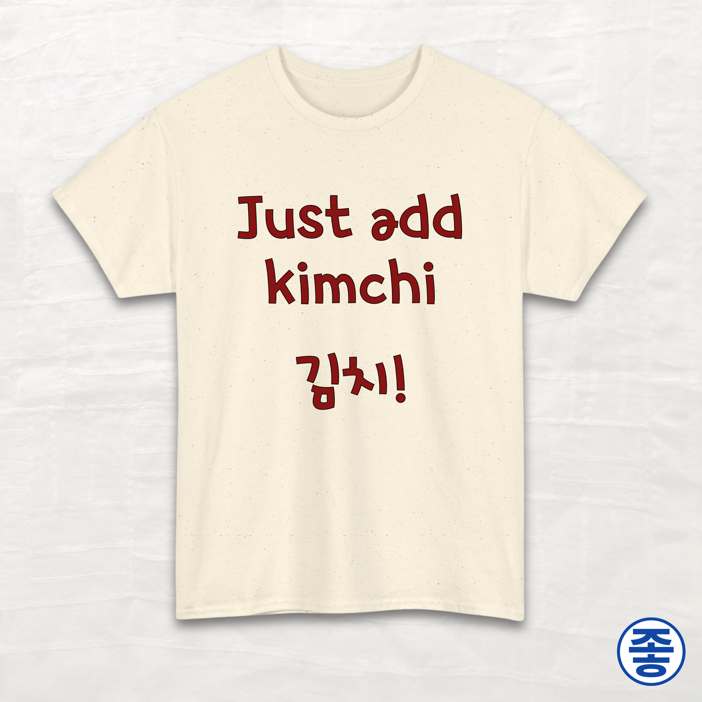 Just Add Kimchi 김치 - Unisex Cotton Tee