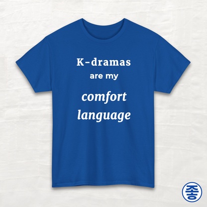K-dramas Are My Comfort Language - Unisex Cotton Tee