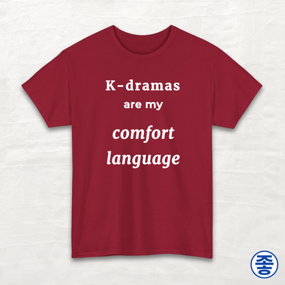 K-dramas Are My Comfort Language - Unisex Cotton Tee