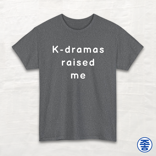 K-dramas Raised Me - Unisex Cotton Tee