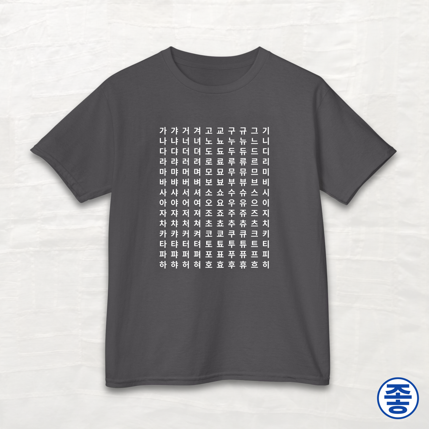 Alphabet 한글 Chart - Kids Cotton Tee