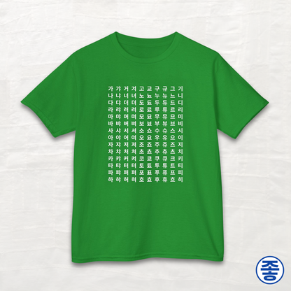 Alphabet 한글 Chart - Kids Cotton Tee