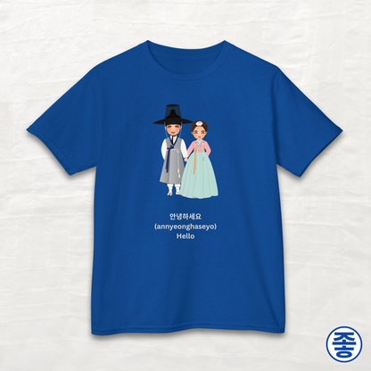 Hello 안녕하세요 - Kids Cotton Tee