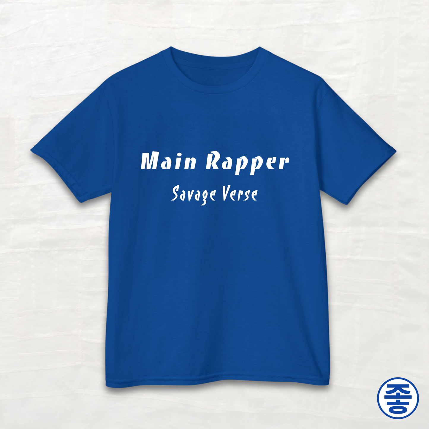 Main Rapper Savage Verse - Kids Cotton Tee