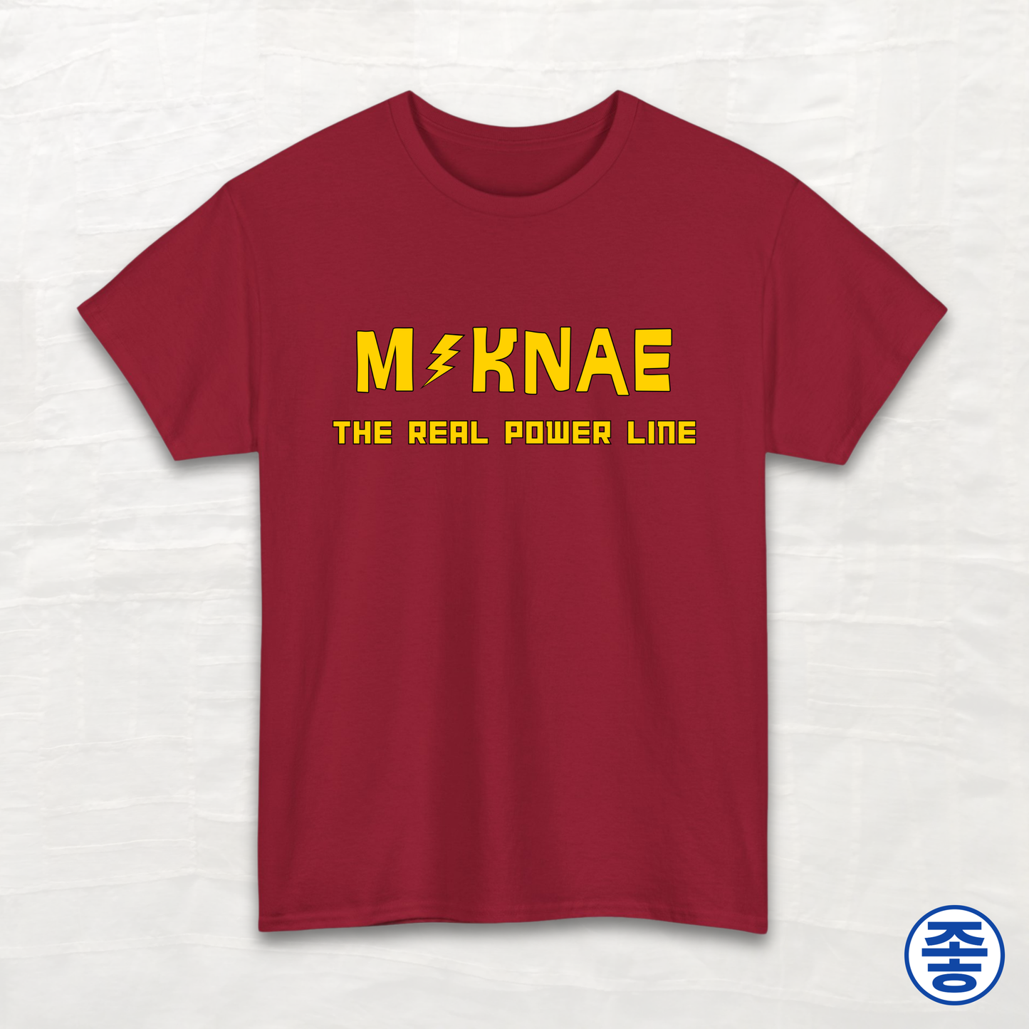 Maknae 막내 The Real Power Line - Unisex Cotton Tee
