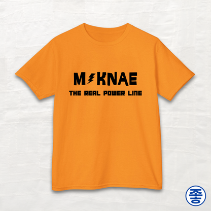 Maknae 막내 The Real Power Line - Kids Cotton Tee