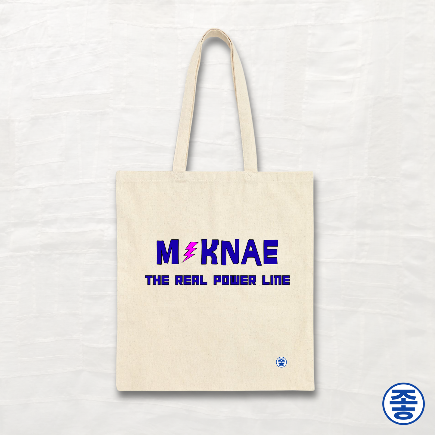 Maknae 막내 The Real Power Line - Canvas Tote
