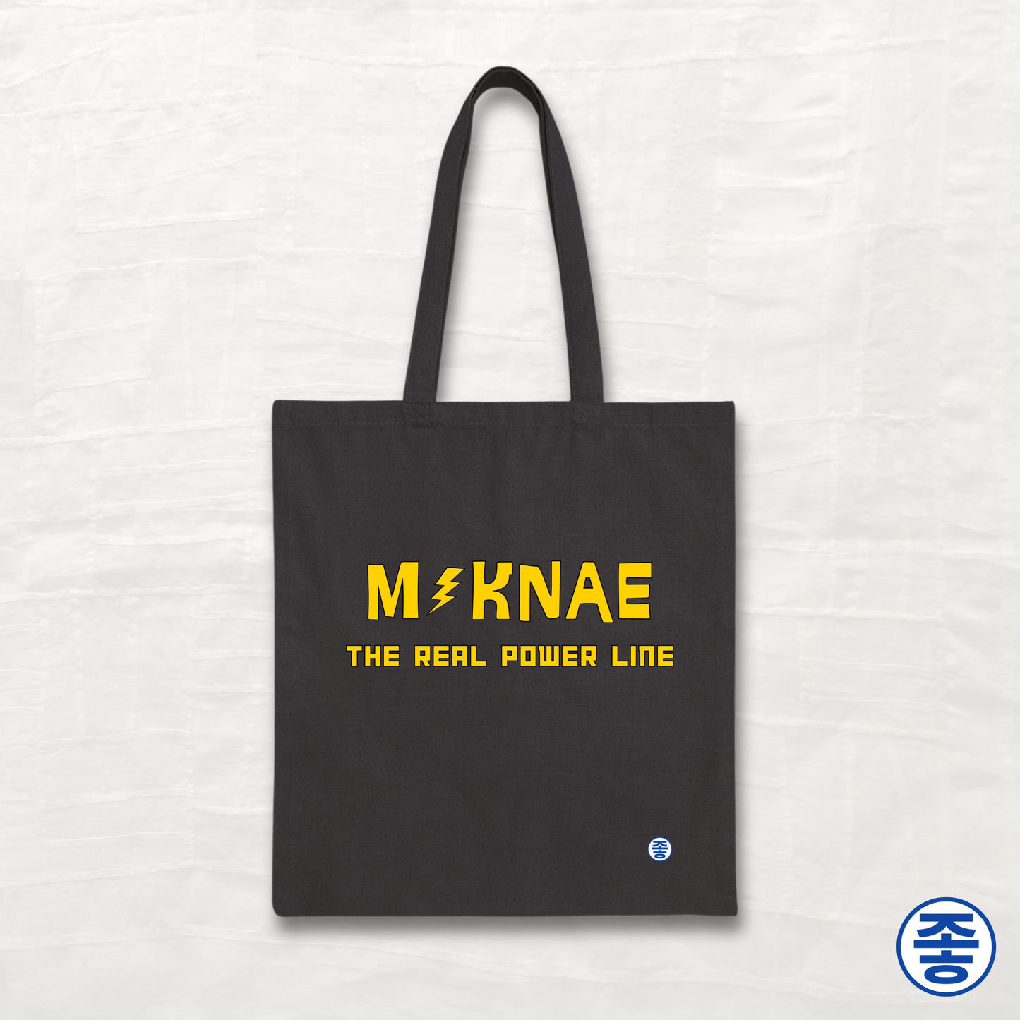 Maknae 막내 The Real Power Line - Canvas Tote