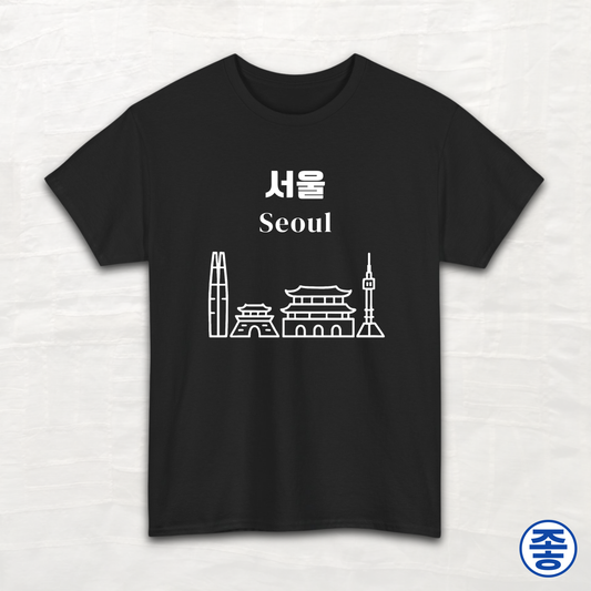 Seoul 서울 - Unisex Cotton Tee