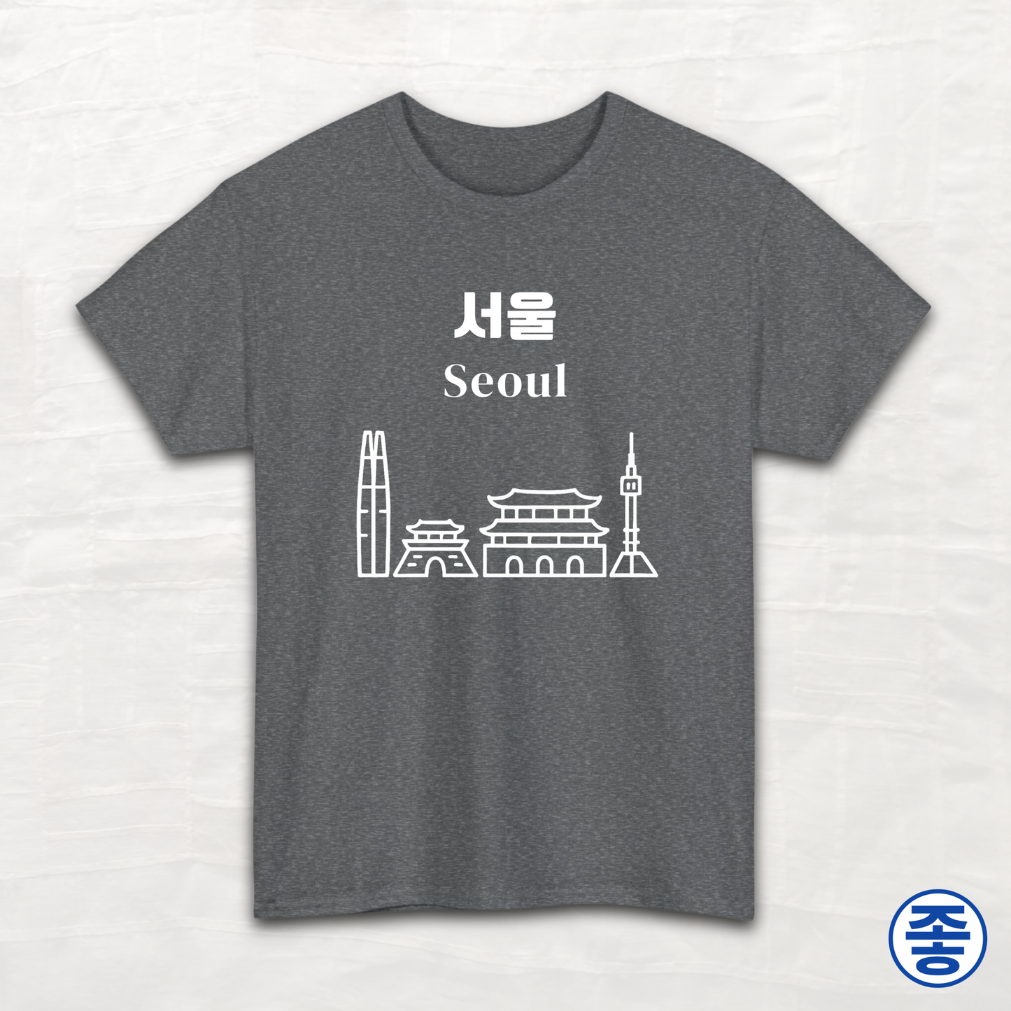 Seoul 서울 - Unisex Cotton Tee