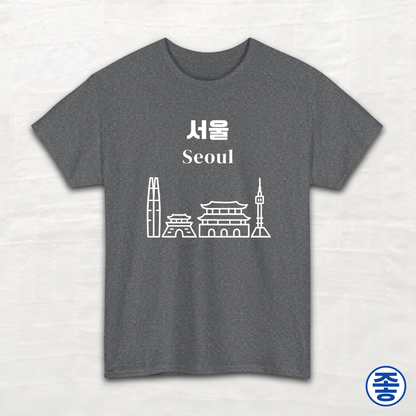 Seoul 서울 - Unisex Cotton Tee